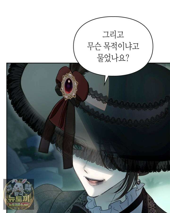 겨울성의 아기 죄수님 93화 119