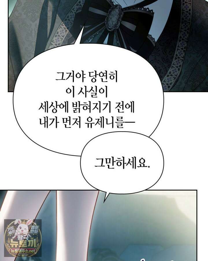 겨울성의 아기 죄수님 93화 120