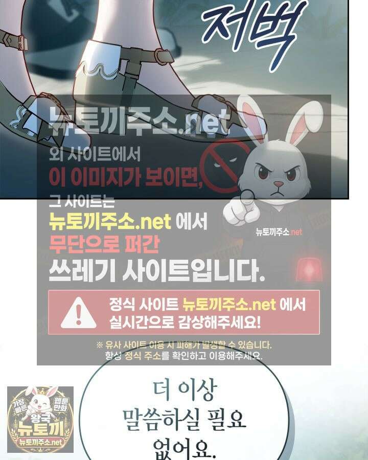겨울성의 아기 죄수님 93화 121