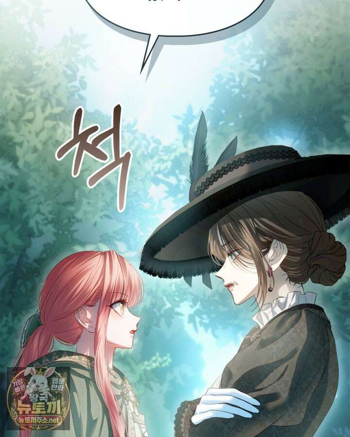 겨울성의 아기 죄수님 93화 122