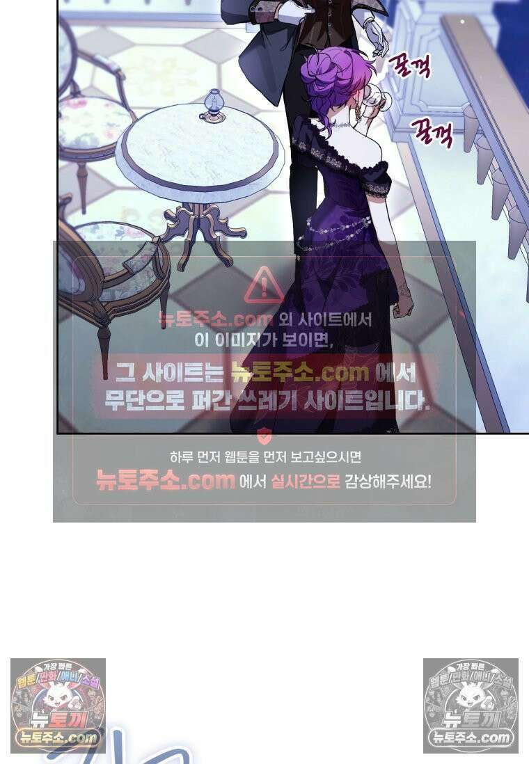 악녀라서 편하고 좋은데요? 94화 3