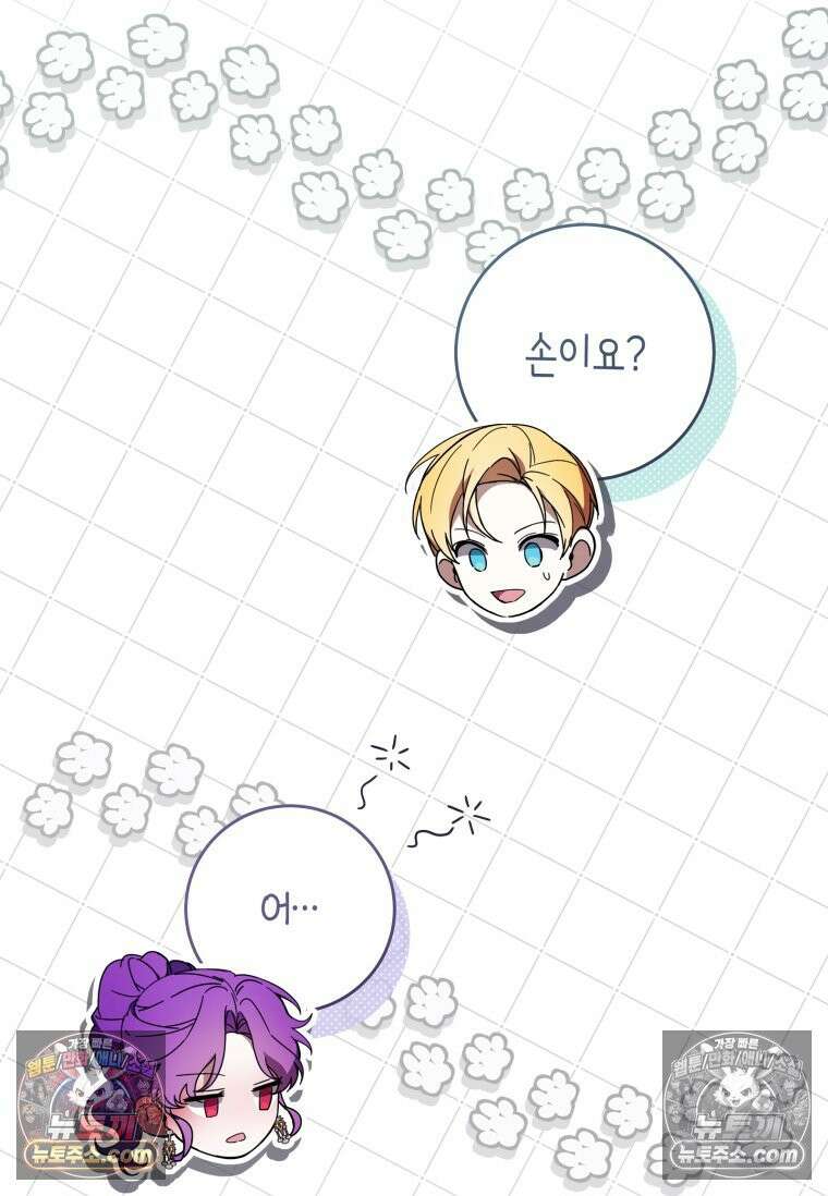 악녀라서 편하고 좋은데요? 94화 5