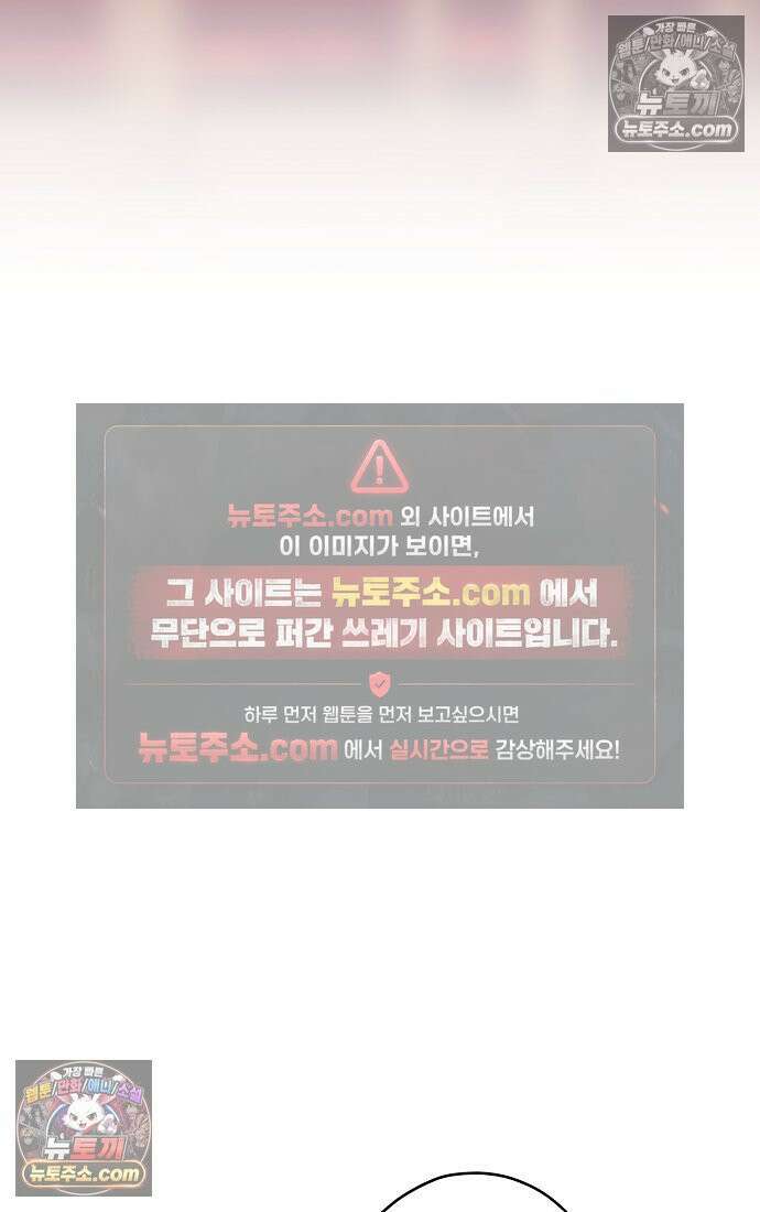 엑스트라에게 남주들을 빼앗겼다 91화 7