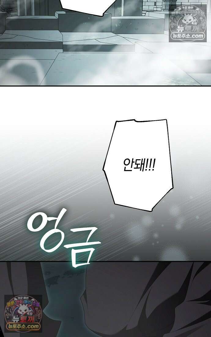 엑스트라에게 남주들을 빼앗겼다 91화 25