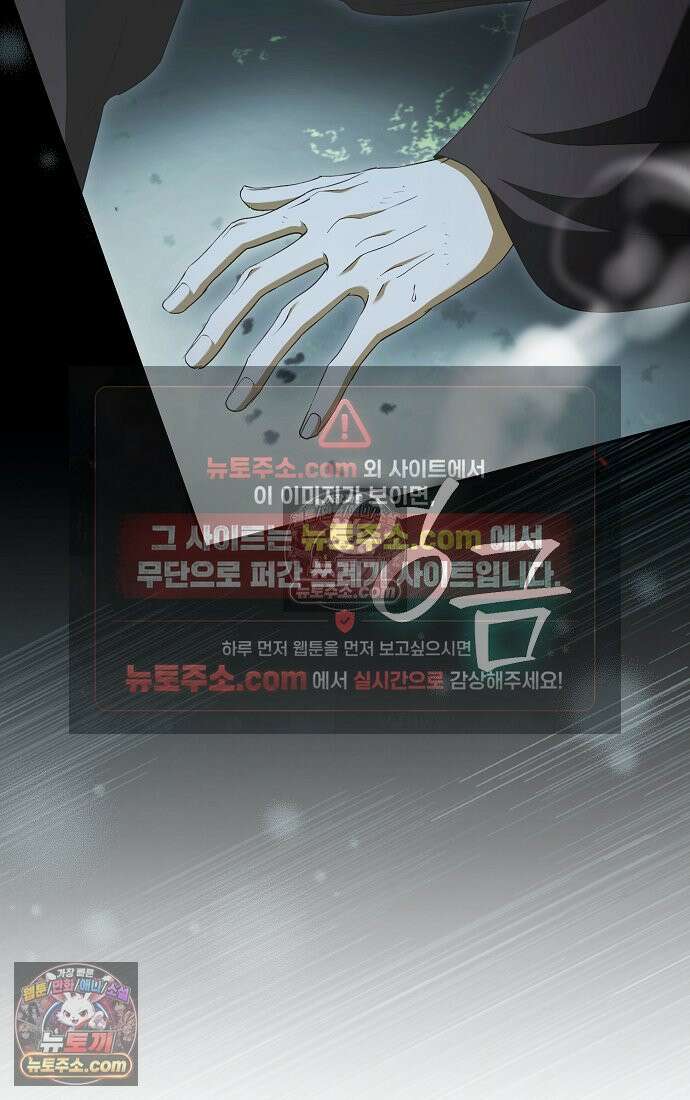 엑스트라에게 남주들을 빼앗겼다 91화 26