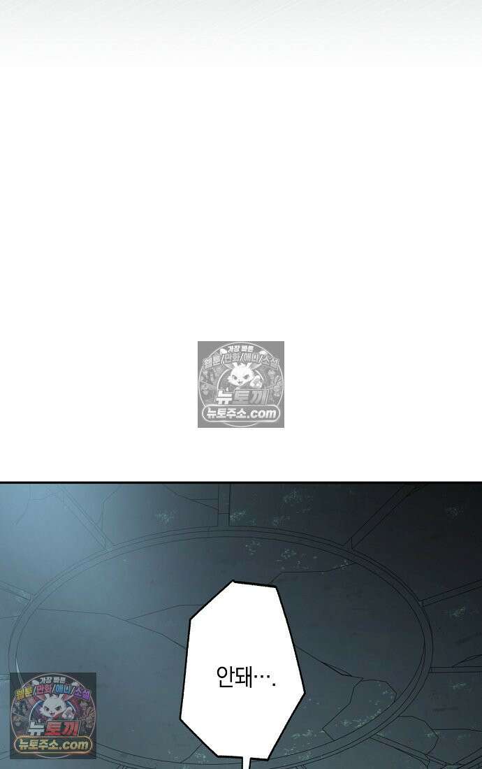 엑스트라에게 남주들을 빼앗겼다 91화 27