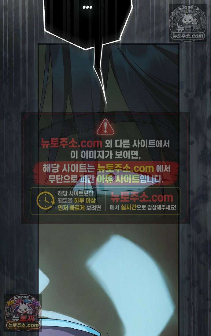 엑스트라에게 남주들을 빼앗겼다 91화 33