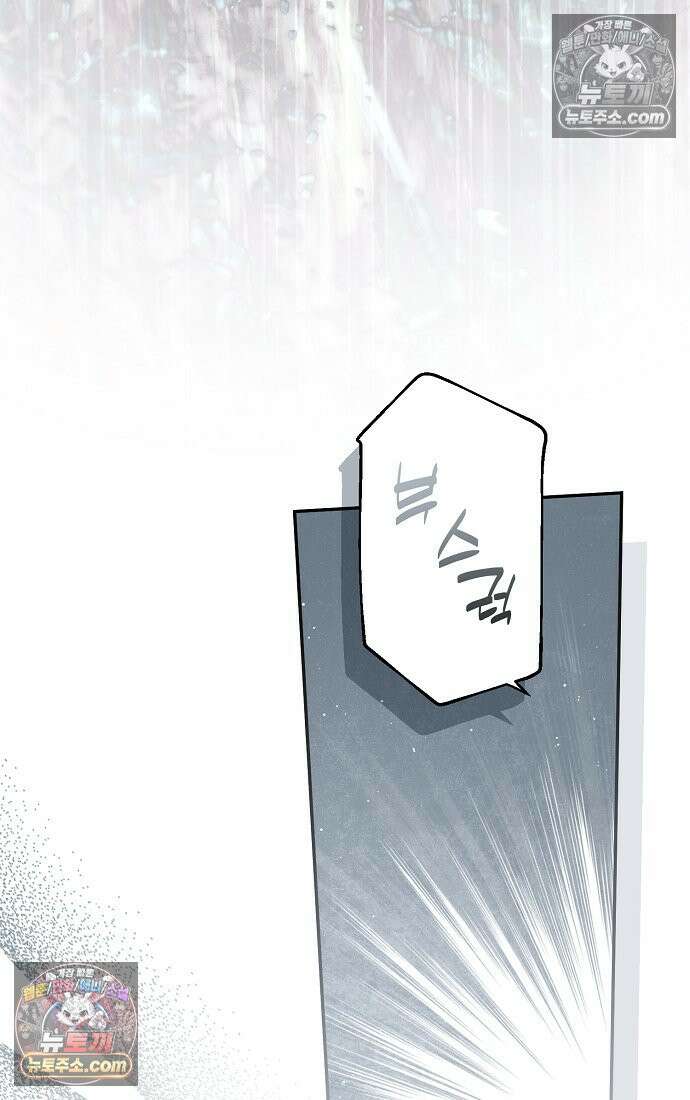 엑스트라에게 남주들을 빼앗겼다 91화 35