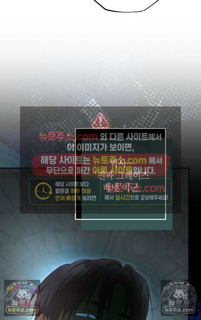 엑스트라에게 남주들을 빼앗겼다 91화 51