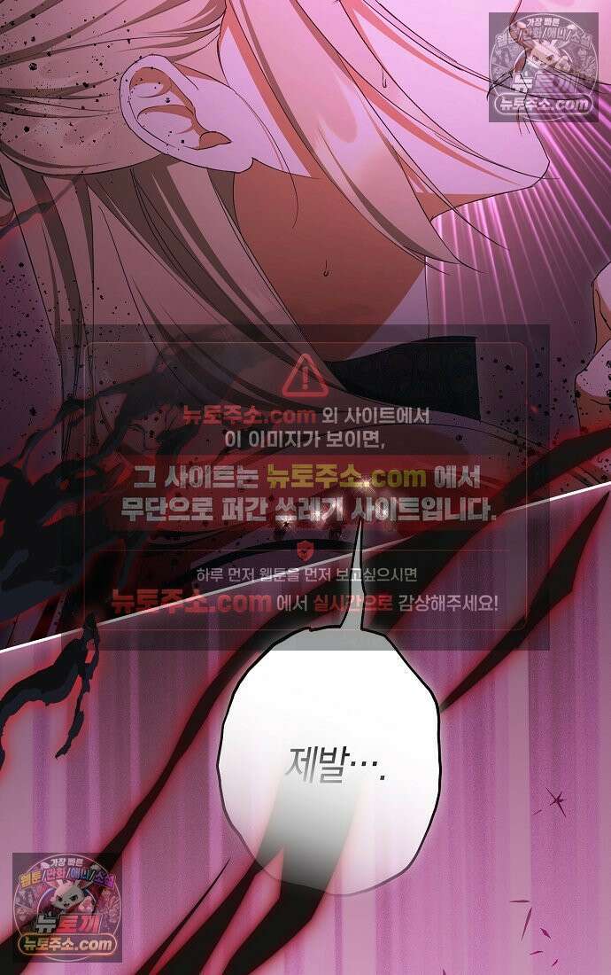 엑스트라에게 남주들을 빼앗겼다 91화 58