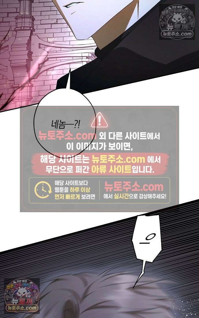 엑스트라에게 남주들을 빼앗겼다 91화 63