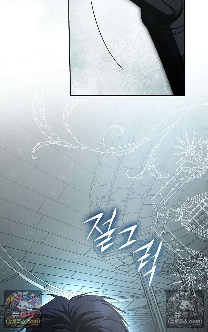 엑스트라에게 남주들을 빼앗겼다 91화 71