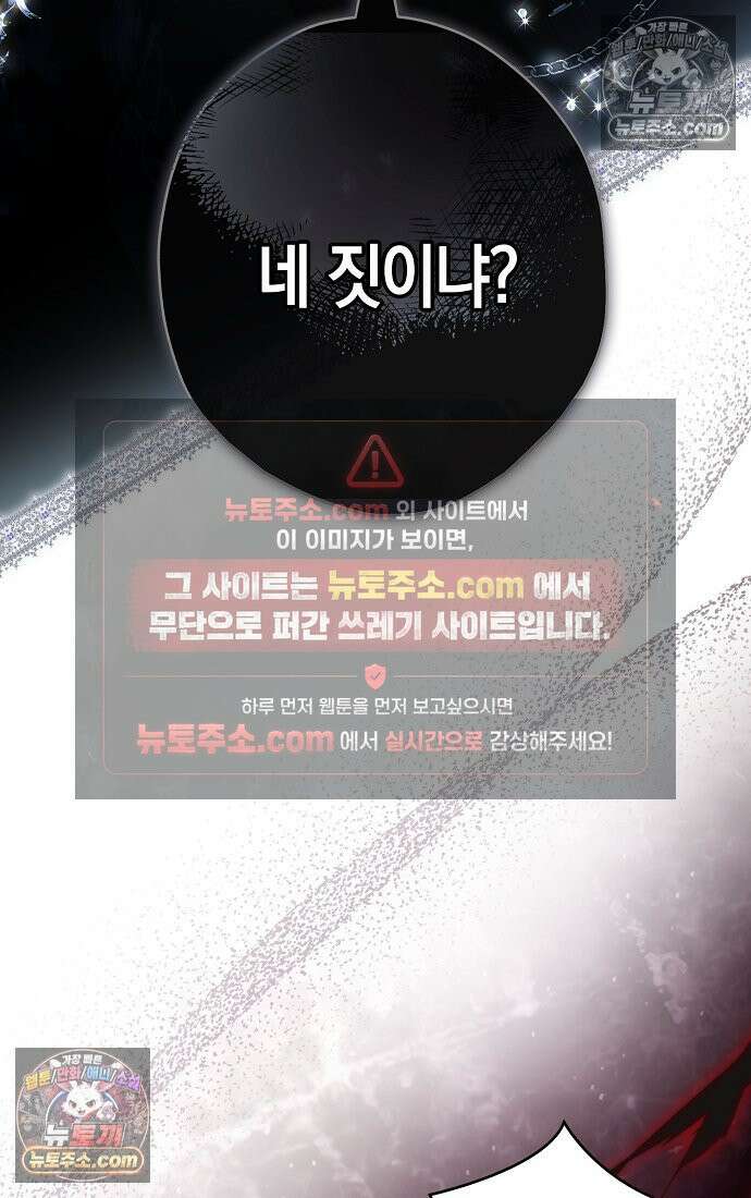 엑스트라에게 남주들을 빼앗겼다 91화 73