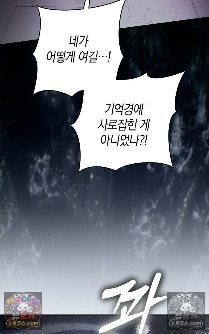 엑스트라에게 남주들을 빼앗겼다 91화 75