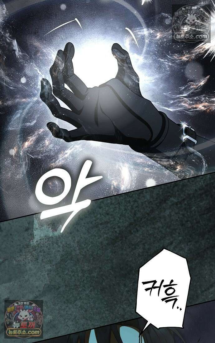 엑스트라에게 남주들을 빼앗겼다 91화 76