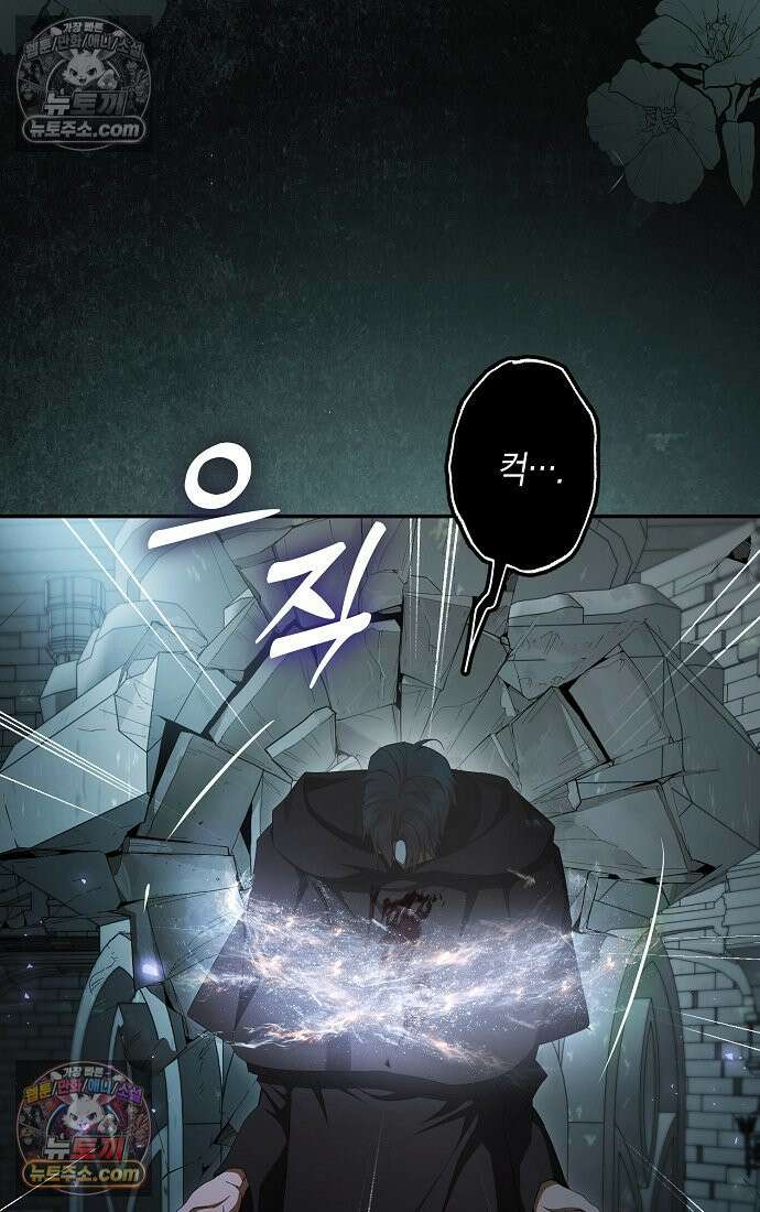 엑스트라에게 남주들을 빼앗겼다 91화 82