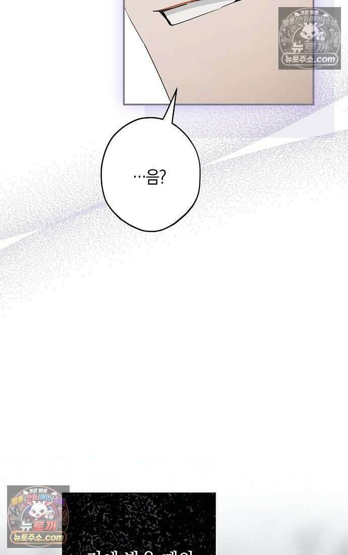 엑스트라에게 남주들을 빼앗겼다 91화 89
