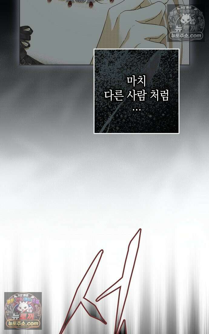 엑스트라에게 남주들을 빼앗겼다 91화 91