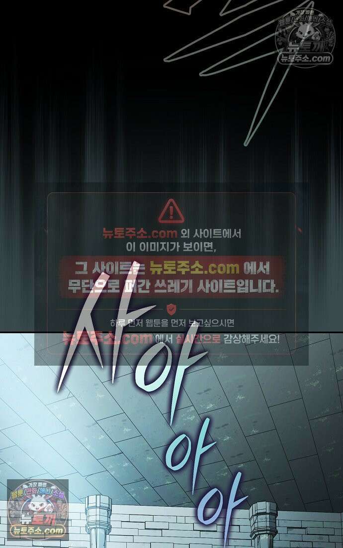 엑스트라에게 남주들을 빼앗겼다 91화 93
