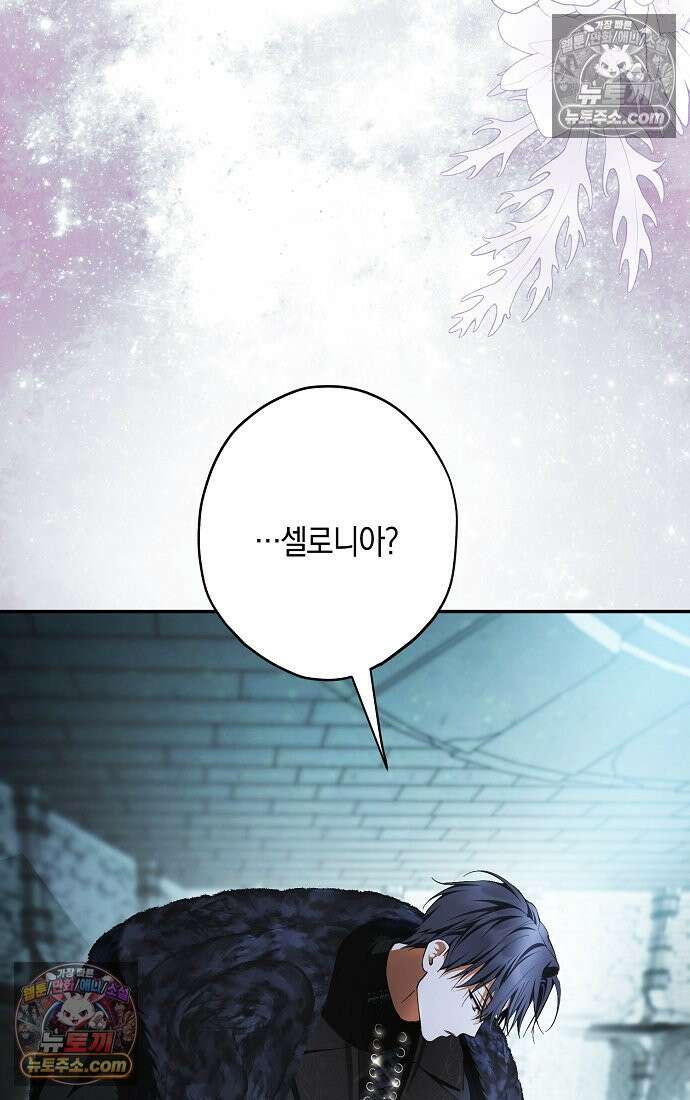 엑스트라에게 남주들을 빼앗겼다 91화 97