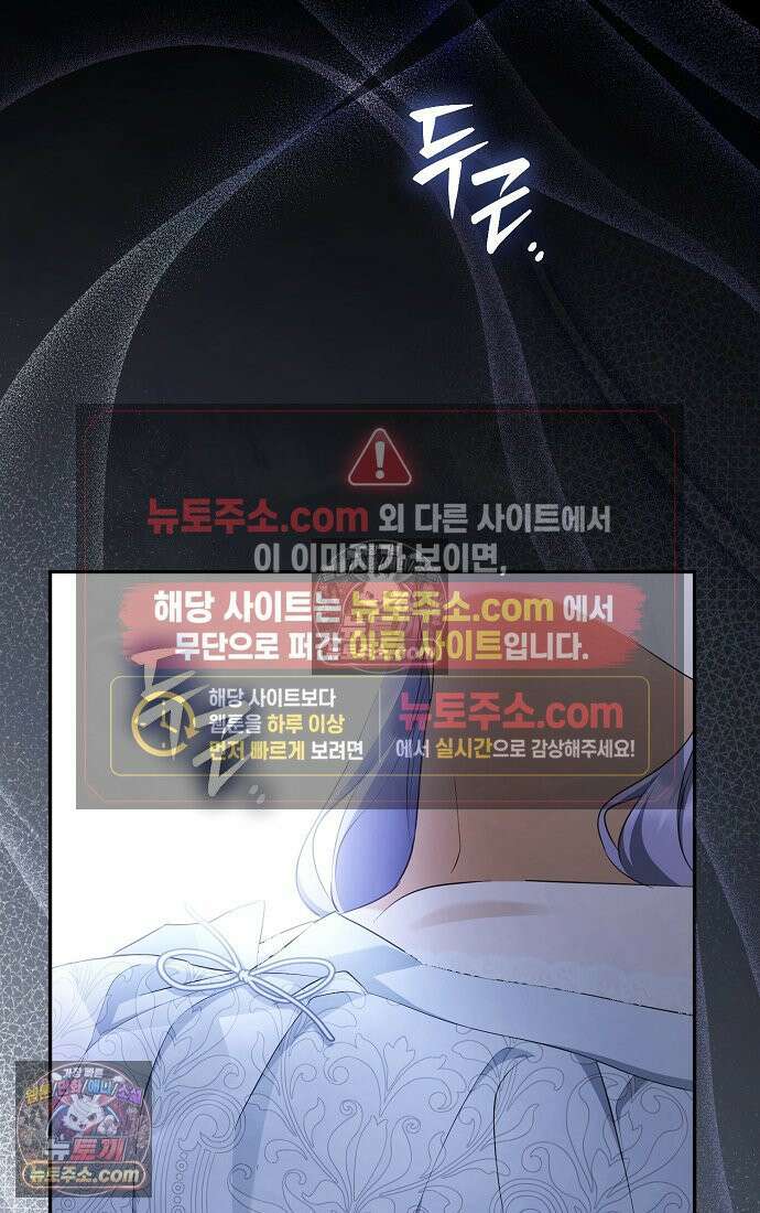 엑스트라에게 남주들을 빼앗겼다 91화 99