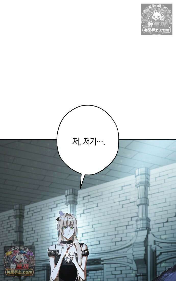 엑스트라에게 남주들을 빼앗겼다 91화 101