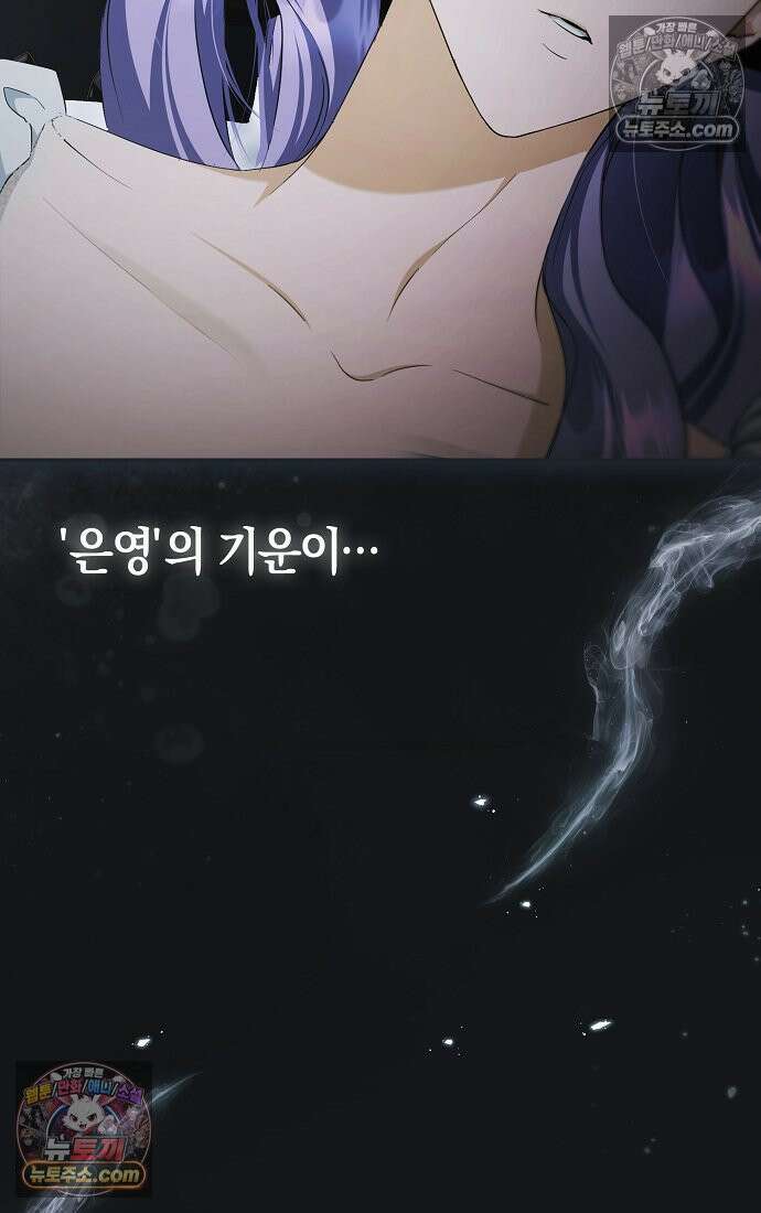 엑스트라에게 남주들을 빼앗겼다 91화 106