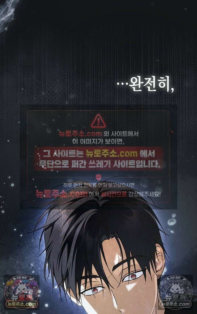 엑스트라에게 남주들을 빼앗겼다 91화 107