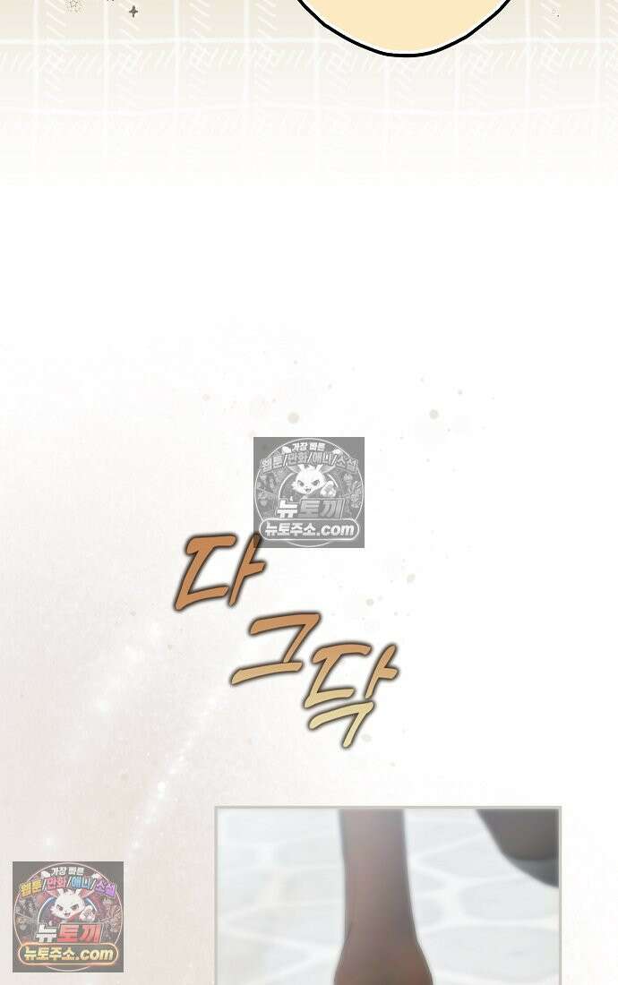 엑스트라에게 남주들을 빼앗겼다 91화 120