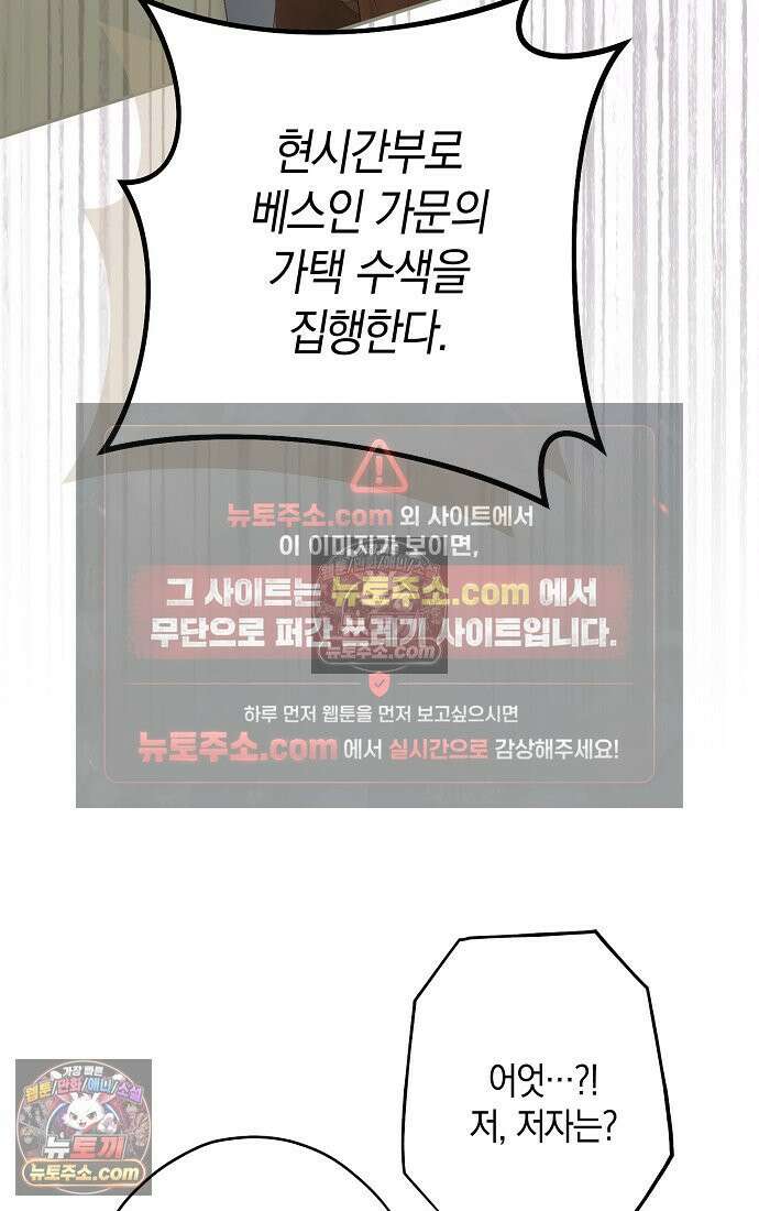 엑스트라에게 남주들을 빼앗겼다 91화 125