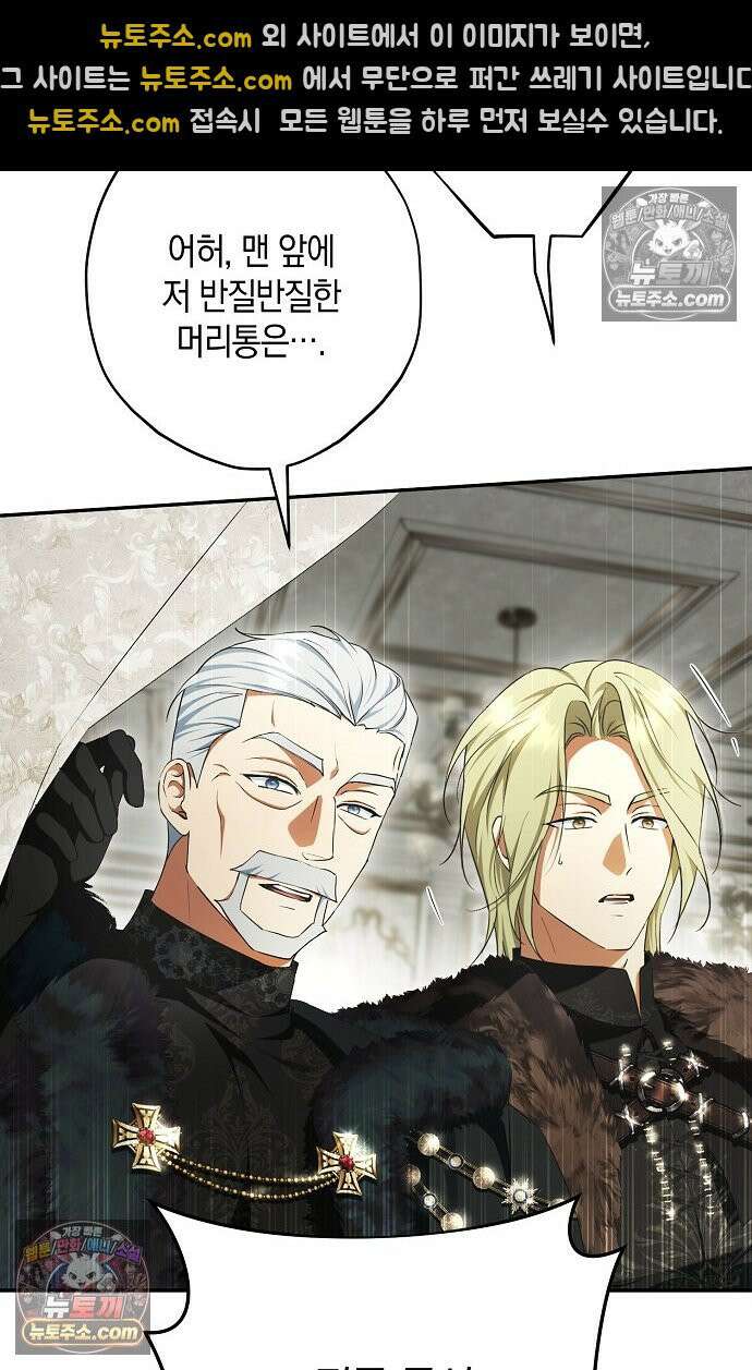 엑스트라에게 남주들을 빼앗겼다 91화 126