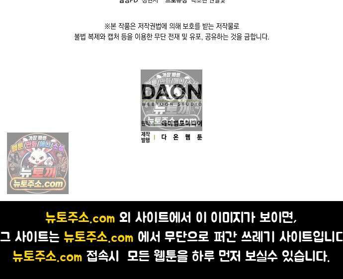 엑스트라에게 남주들을 빼앗겼다 91화 132