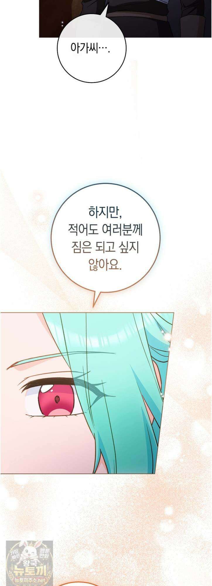 로열 셰프 영애님 218화 8