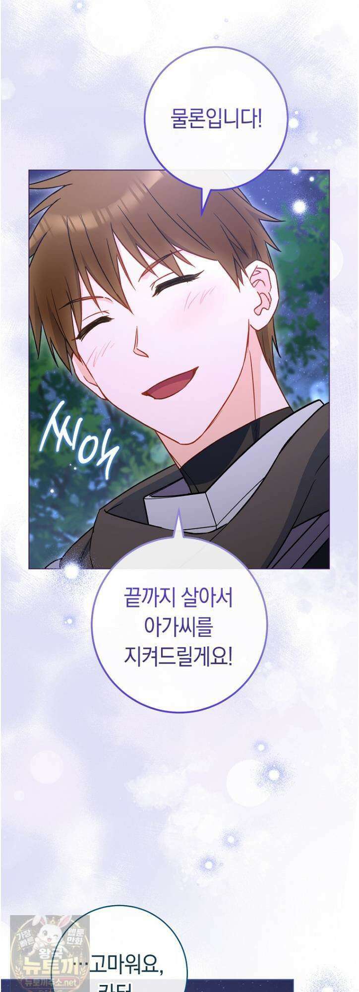 로열 셰프 영애님 218화 12