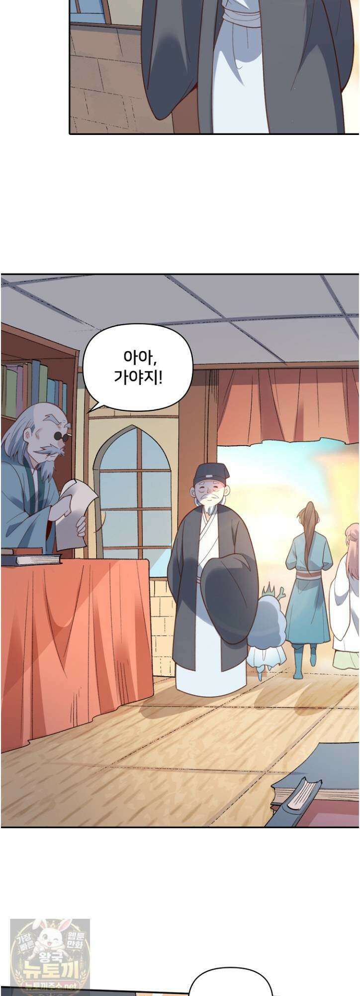 알고 보니 최강 신선 285화 3