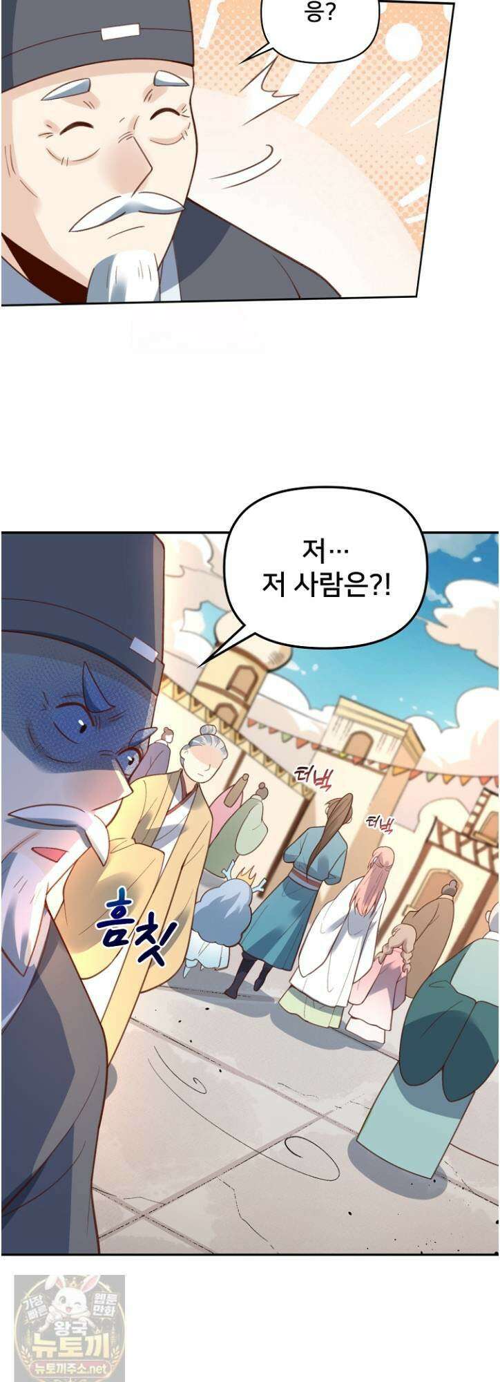 알고 보니 최강 신선 285화 4