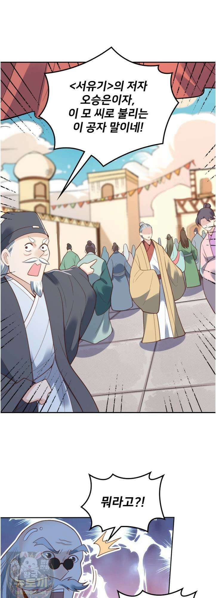 알고 보니 최강 신선 285화 6
