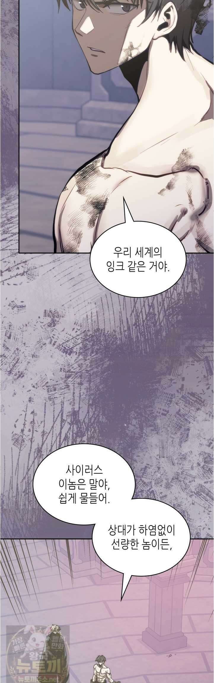 이차원 용병 시즌7 53화 3