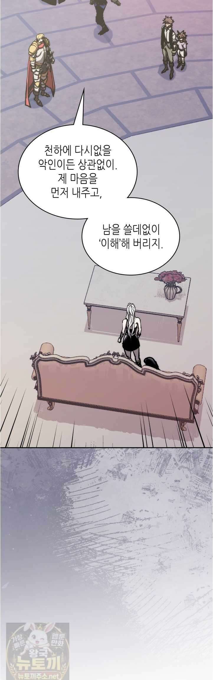 이차원 용병 시즌7 53화 4