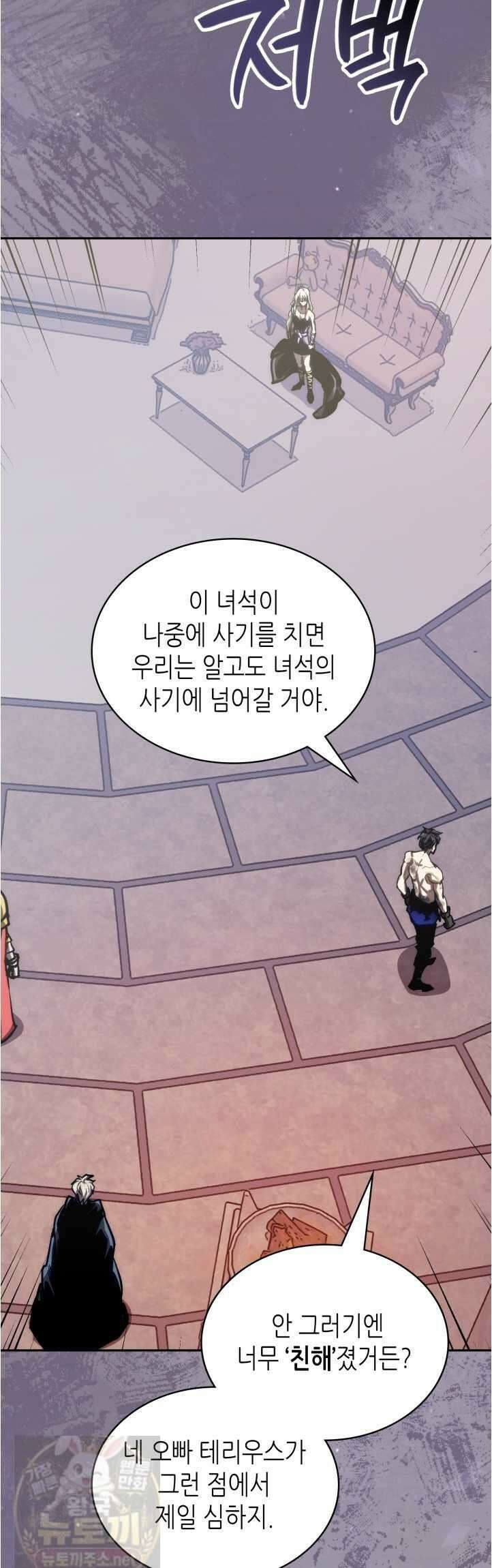 이차원 용병 시즌7 53화 7
