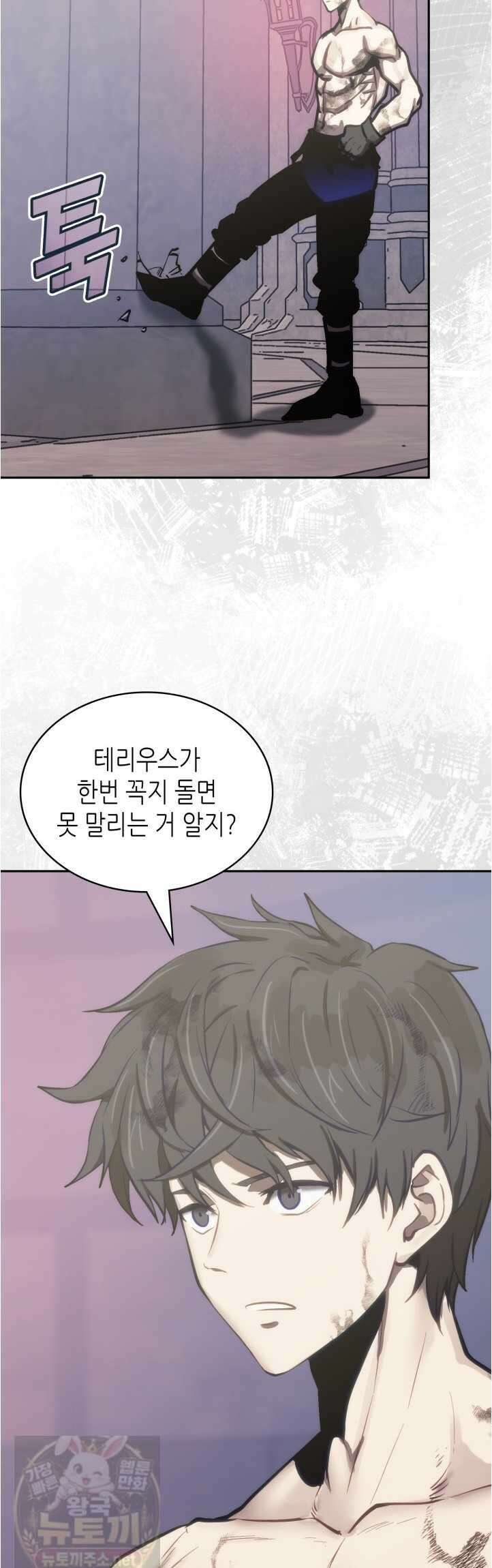 이차원 용병 시즌7 53화 10