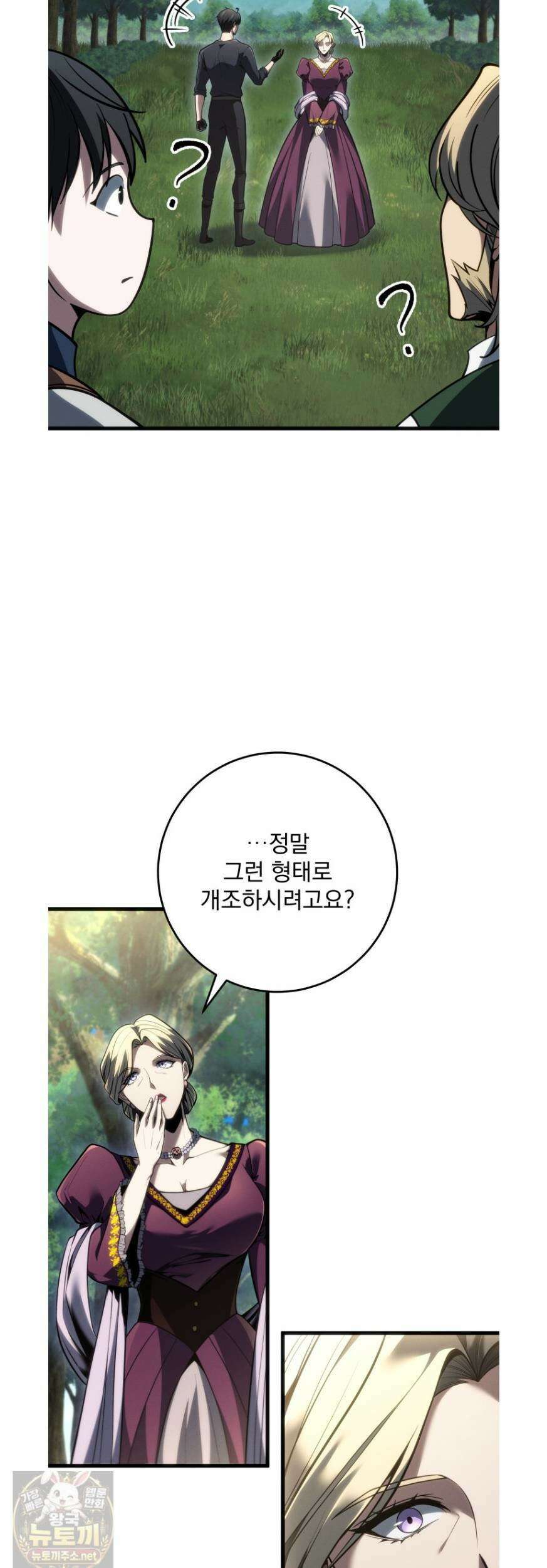 용살자의 클래스가 다른 회귀 86화 10