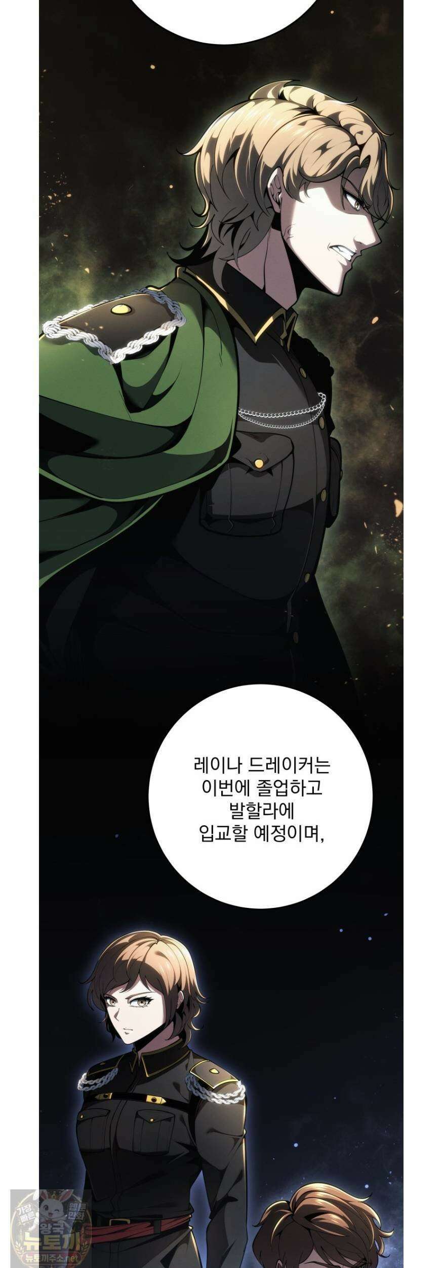 용살자의 클래스가 다른 회귀 86화 23
