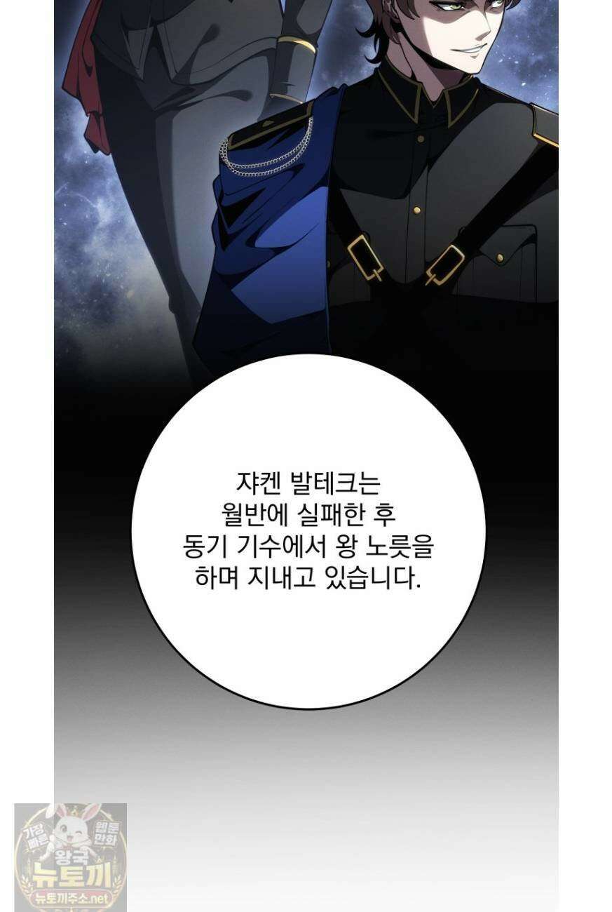 용살자의 클래스가 다른 회귀 86화 24