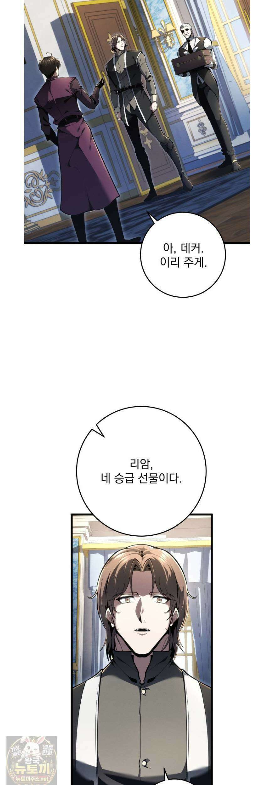 용살자의 클래스가 다른 회귀 86화 26