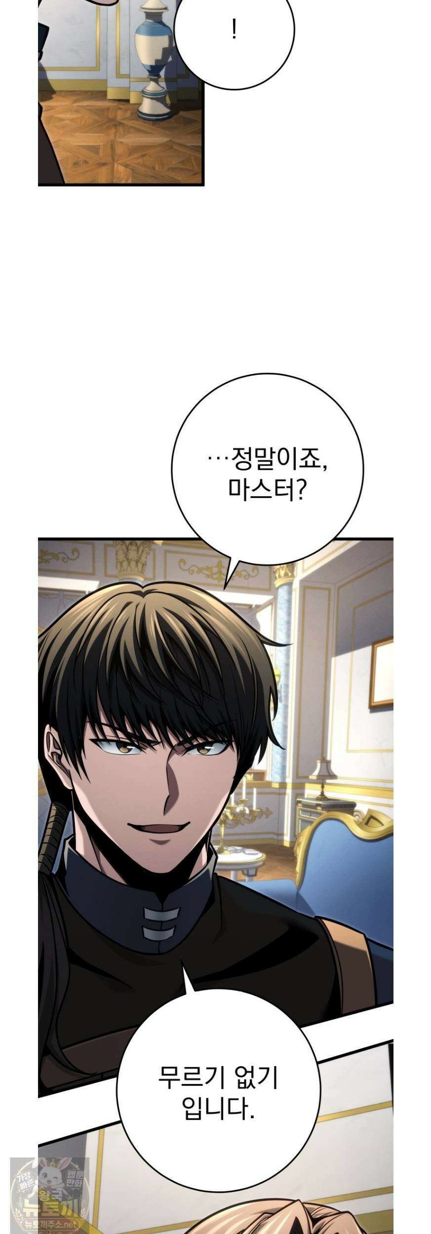 용살자의 클래스가 다른 회귀 86화 37