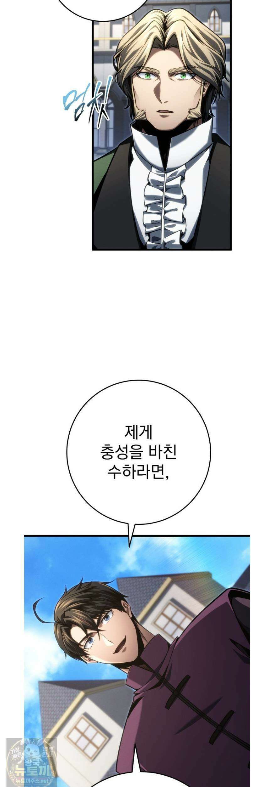 용살자의 클래스가 다른 회귀 86화 47