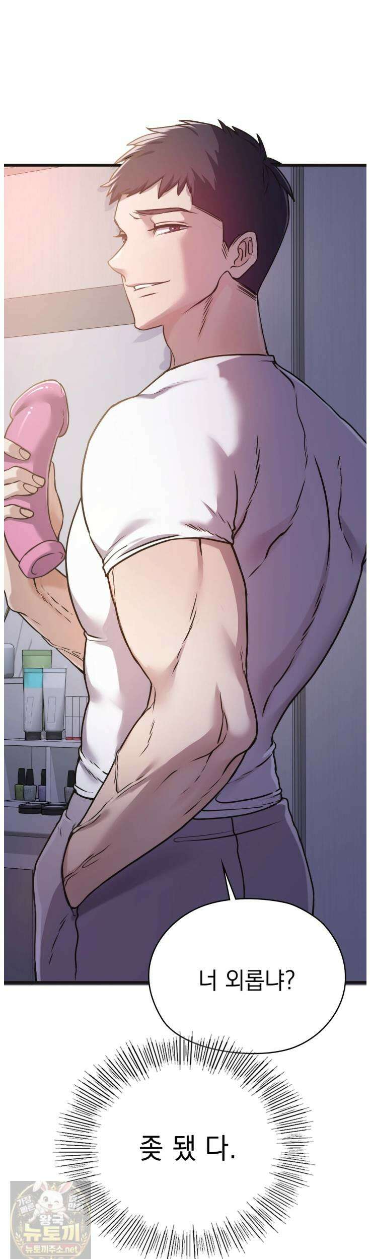 선을 넘는 짐승들 2화 2