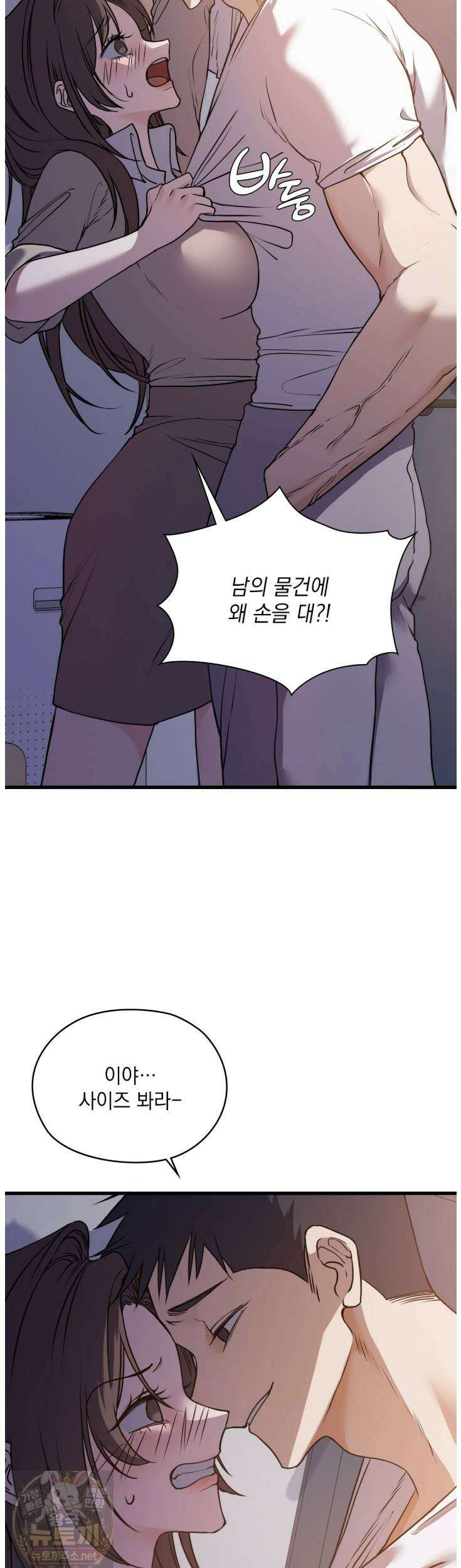 선을 넘는 짐승들 2화 4
