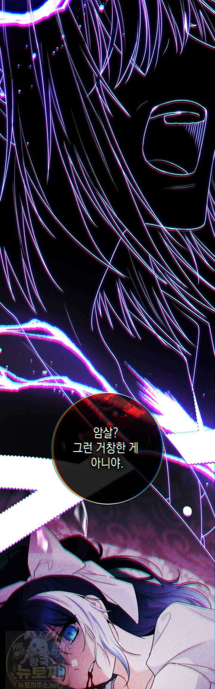 흑막 범고래 아기님 105화 20